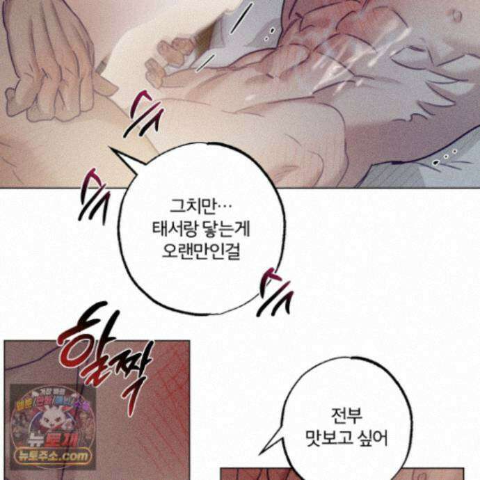 프리즌 블랙퍼스트 68화 33