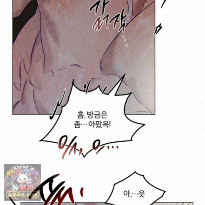 프리즌 블랙퍼스트 68화 36