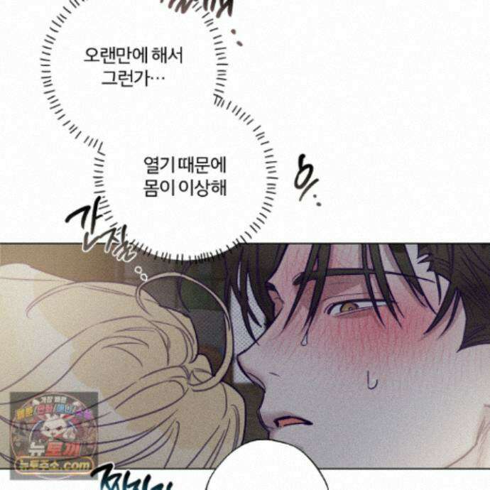 프리즌 블랙퍼스트 68화 39