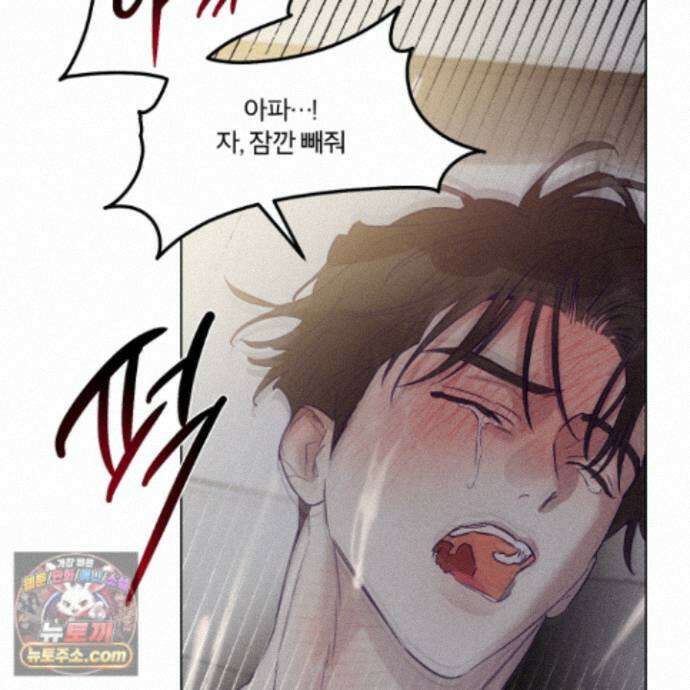 프리즌 블랙퍼스트 68화 45