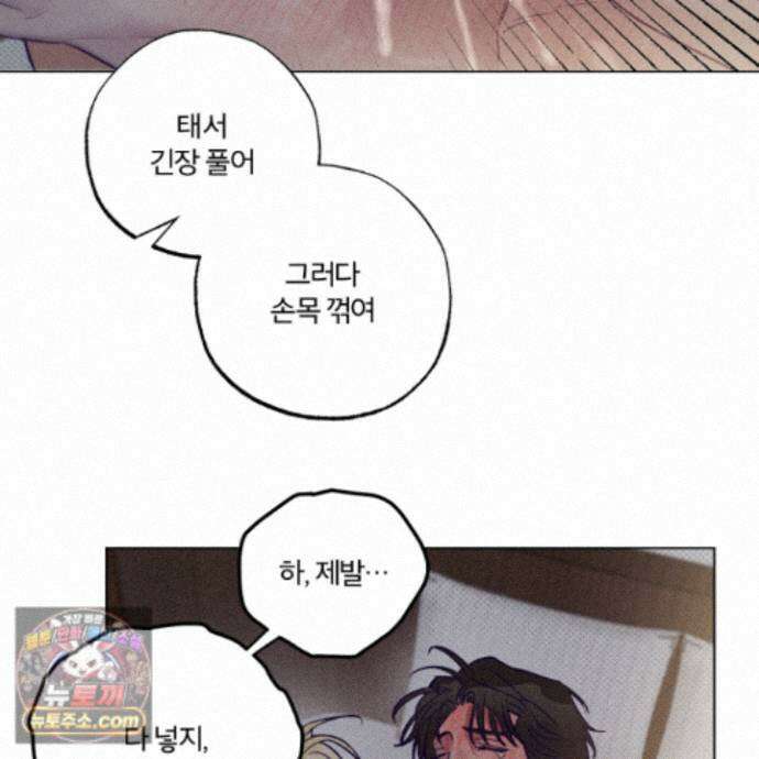 프리즌 블랙퍼스트 68화 47