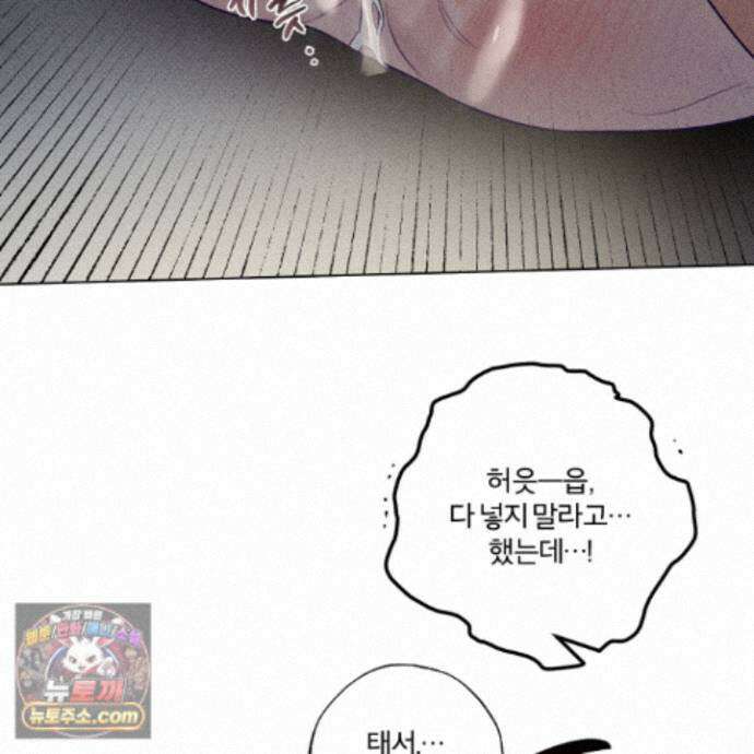 프리즌 블랙퍼스트 68화 50