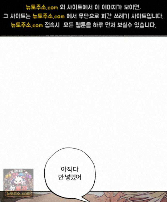 프리즌 블랙퍼스트 68화 52