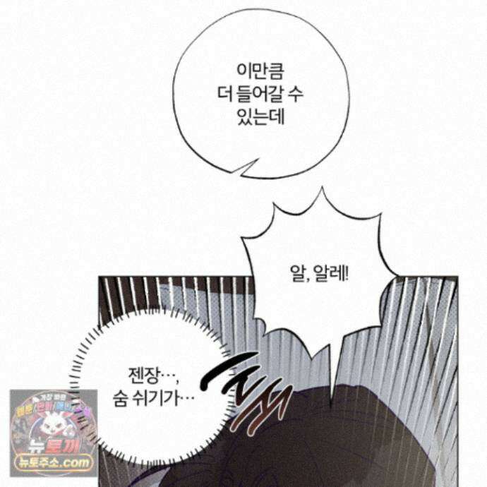 프리즌 블랙퍼스트 68화 57