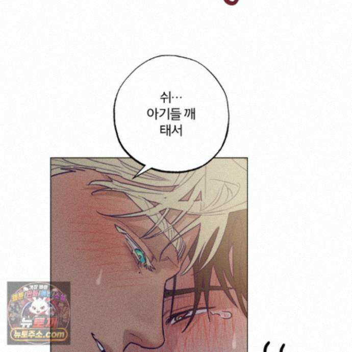 프리즌 블랙퍼스트 68화 61