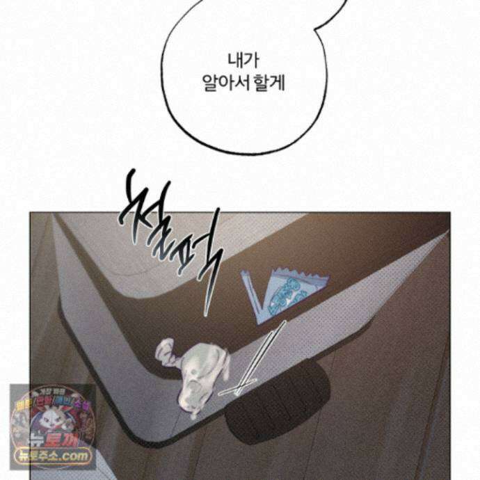 프리즌 블랙퍼스트 68화 72