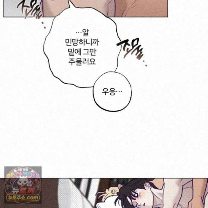 프리즌 블랙퍼스트 68화 80
