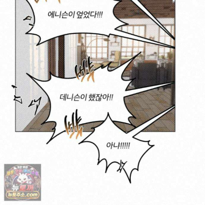 프리즌 블랙퍼스트 68화 87