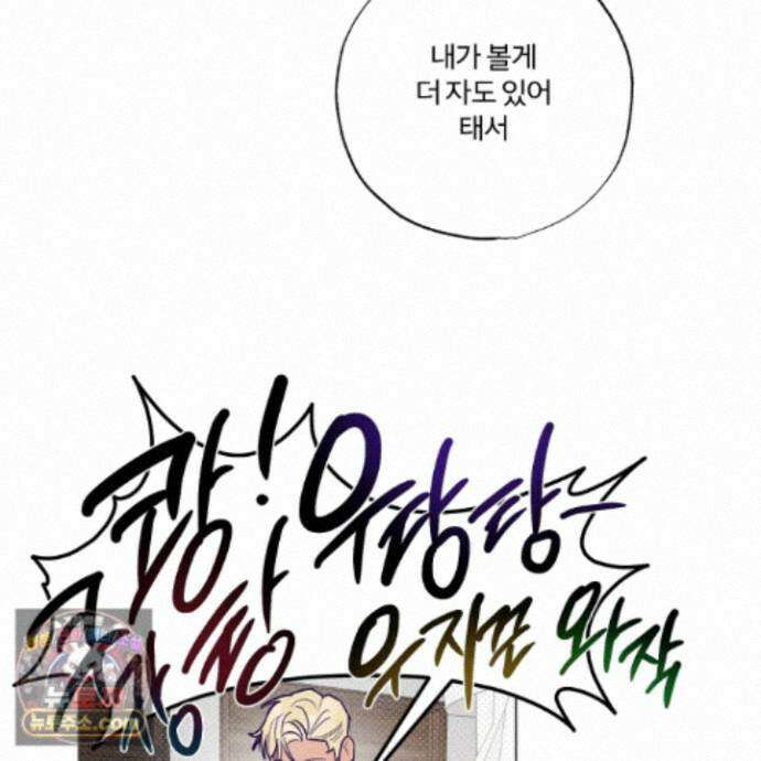 프리즌 블랙퍼스트 68화 91