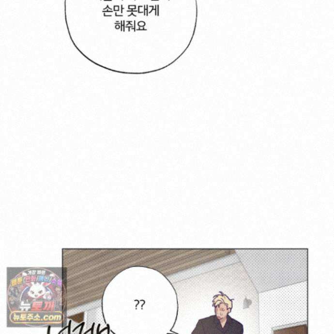 프리즌 블랙퍼스트 68화 94