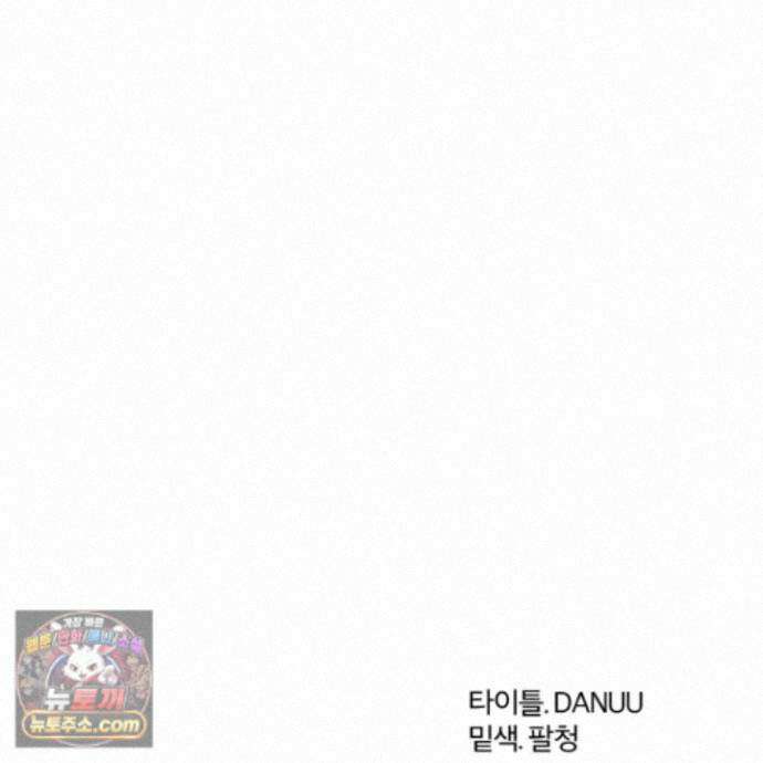 프리즌 블랙퍼스트 68화 102