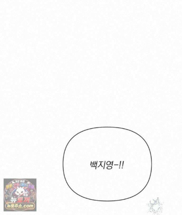 친구라고 하기에는 14화 1