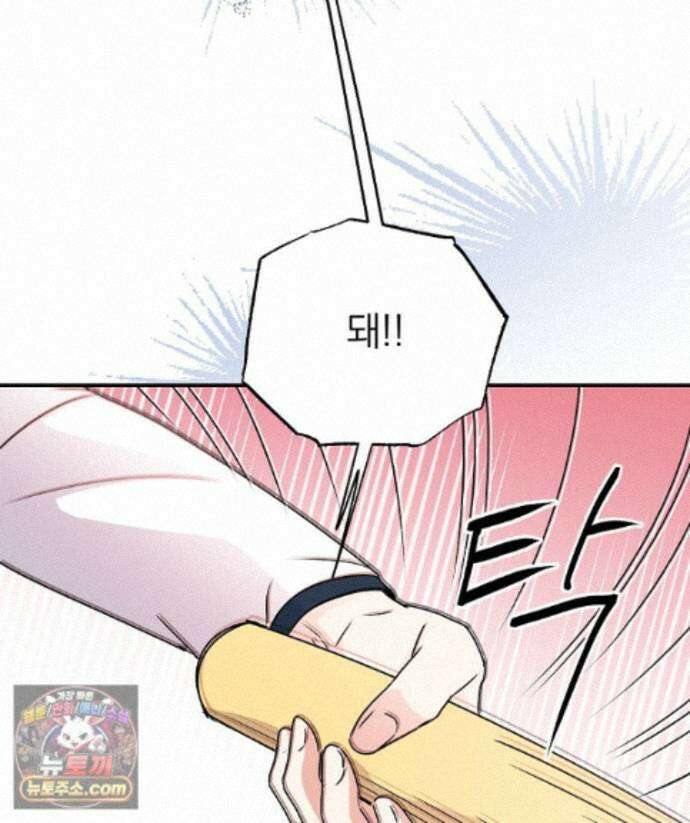 친구라고 하기에는 14화 6