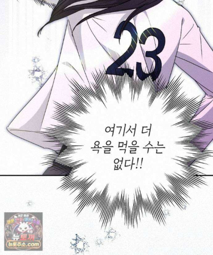 친구라고 하기에는 14화 8