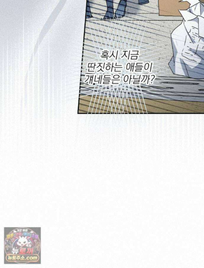 친구라고 하기에는 14화 11