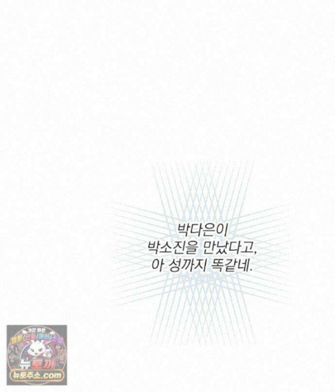 친구라고 하기에는 14화 12