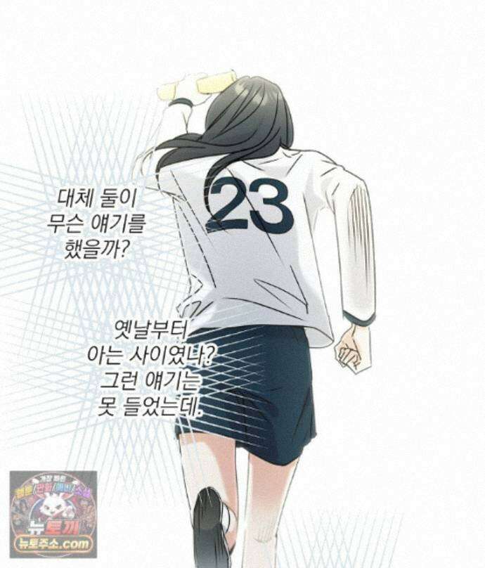 친구라고 하기에는 14화 13