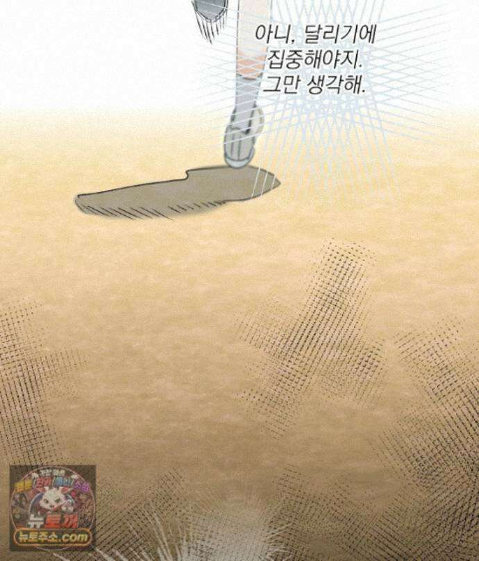 친구라고 하기에는 14화 14