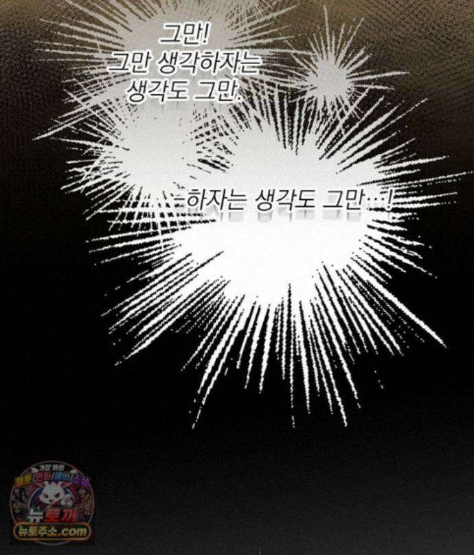 친구라고 하기에는 14화 15