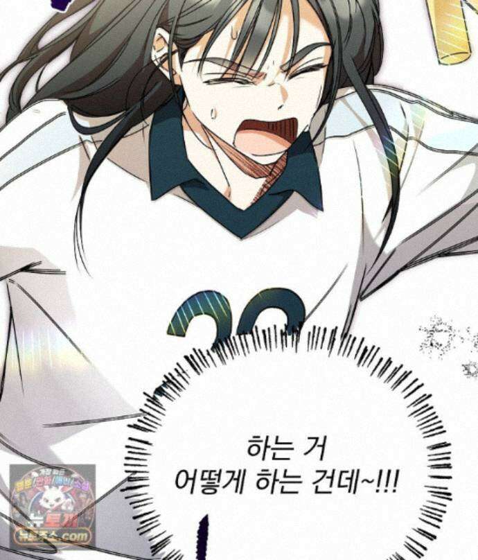 친구라고 하기에는 14화 17