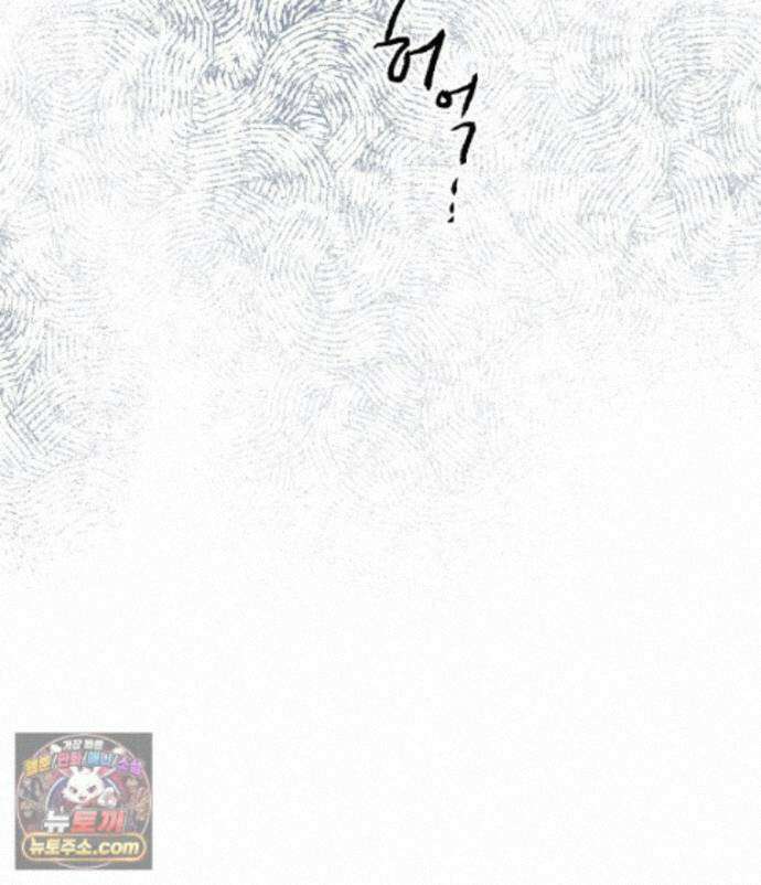 친구라고 하기에는 14화 21