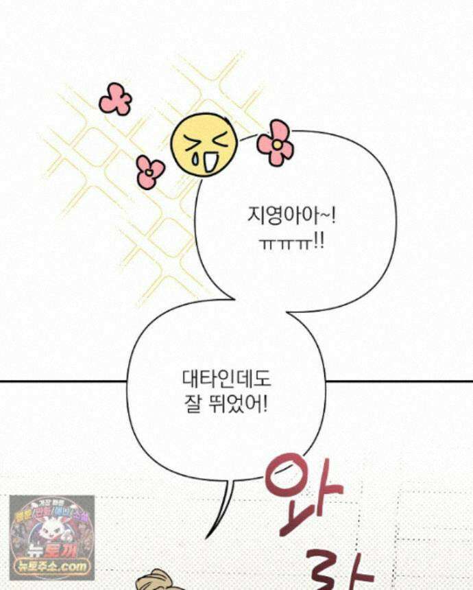 친구라고 하기에는 14화 22