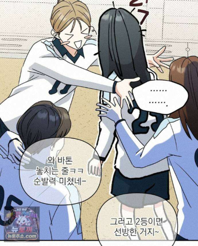 친구라고 하기에는 14화 23