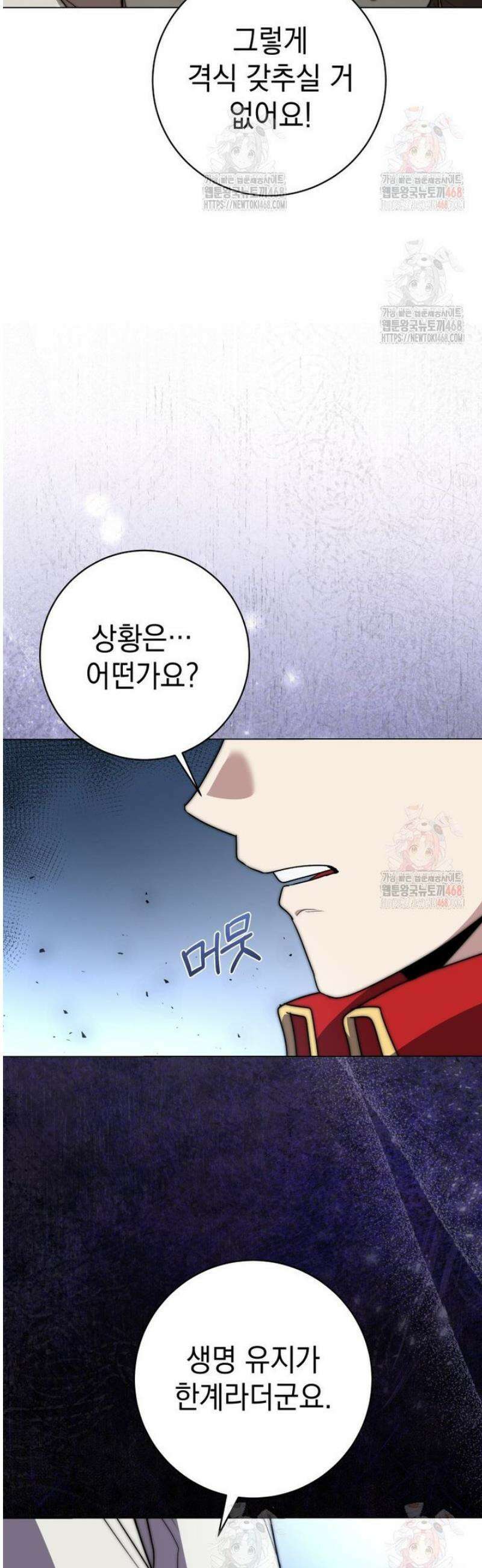 미래에서 온 연애편지 15화 4