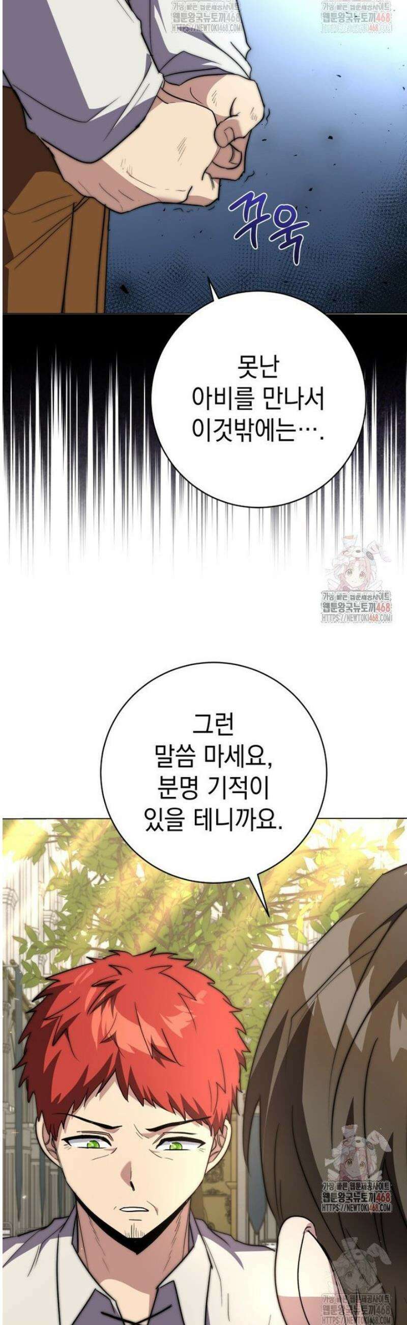 미래에서 온 연애편지 15화 5