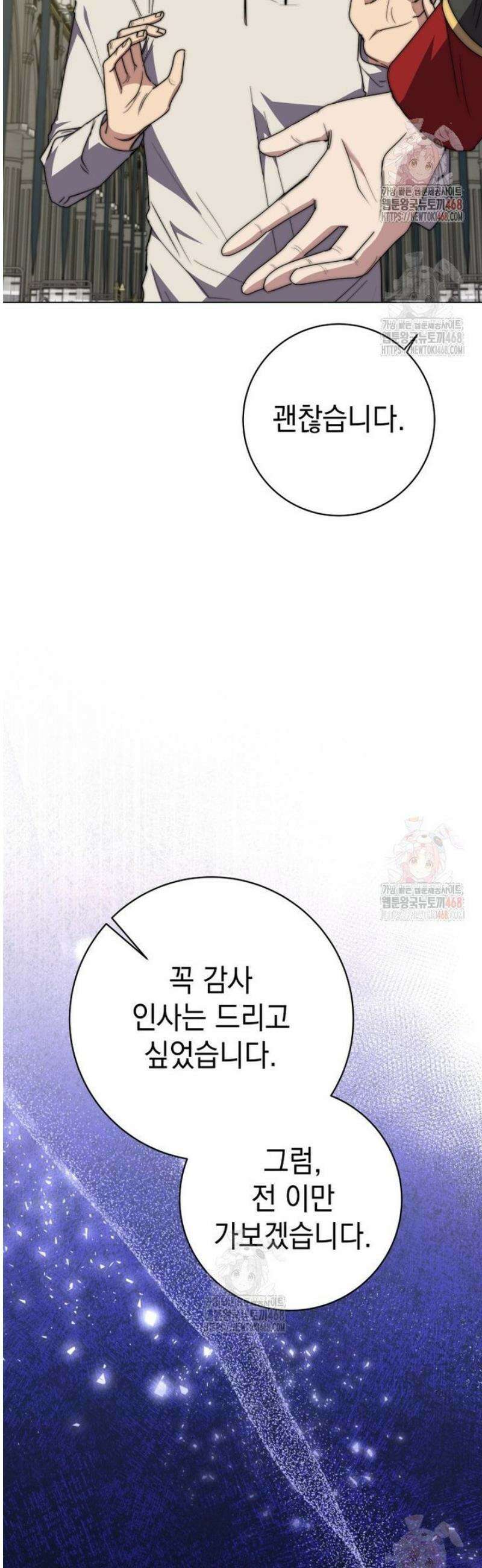 미래에서 온 연애편지 15화 8