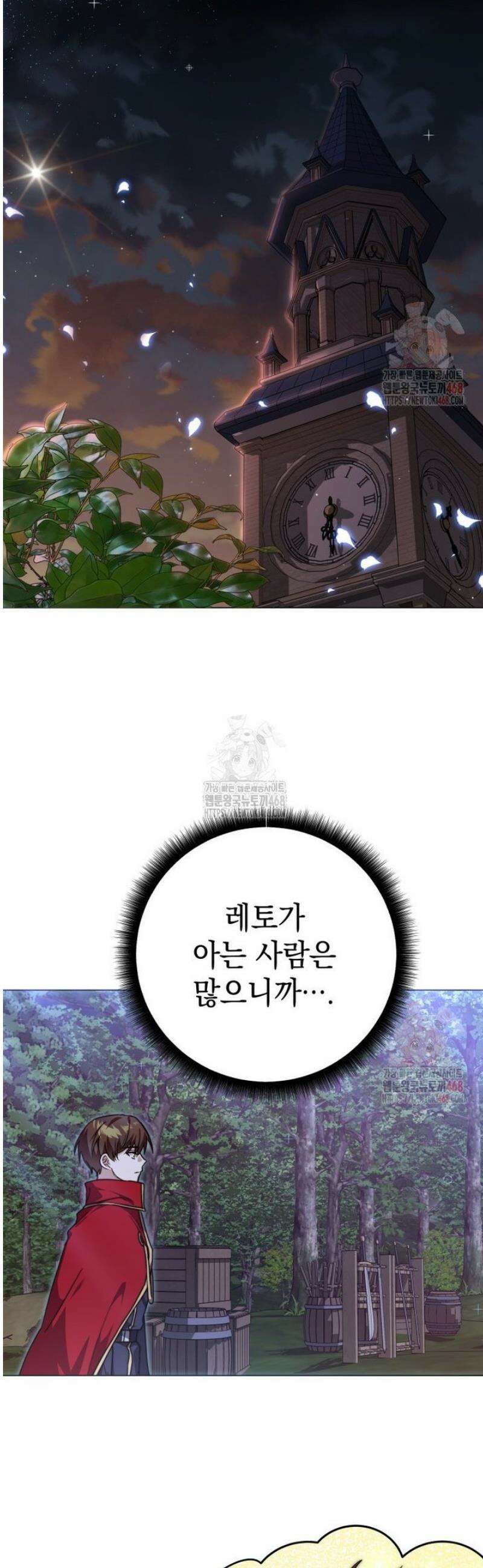 미래에서 온 연애편지 15화 11