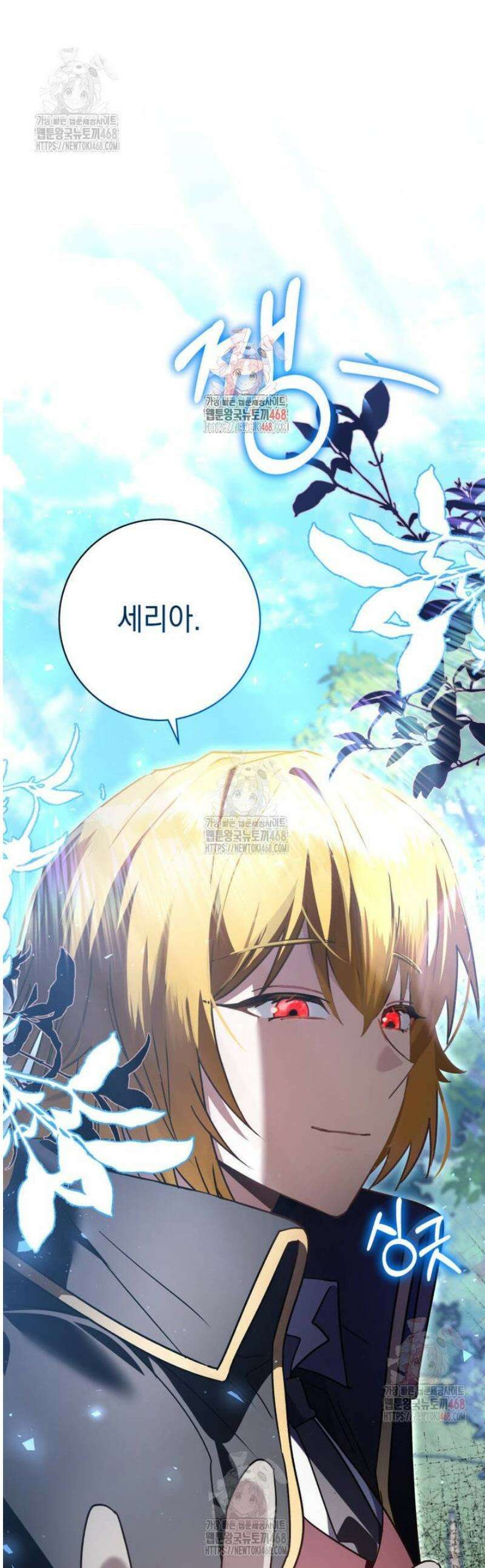 미래에서 온 연애편지 25화 1