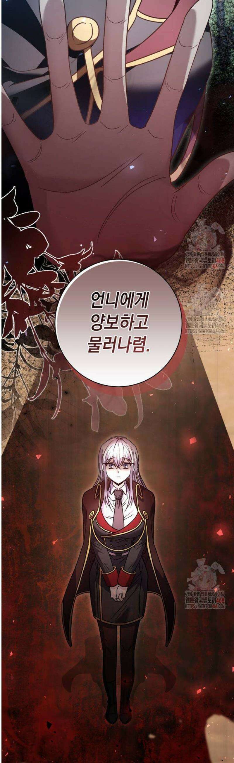 미래에서 온 연애편지 25화 2