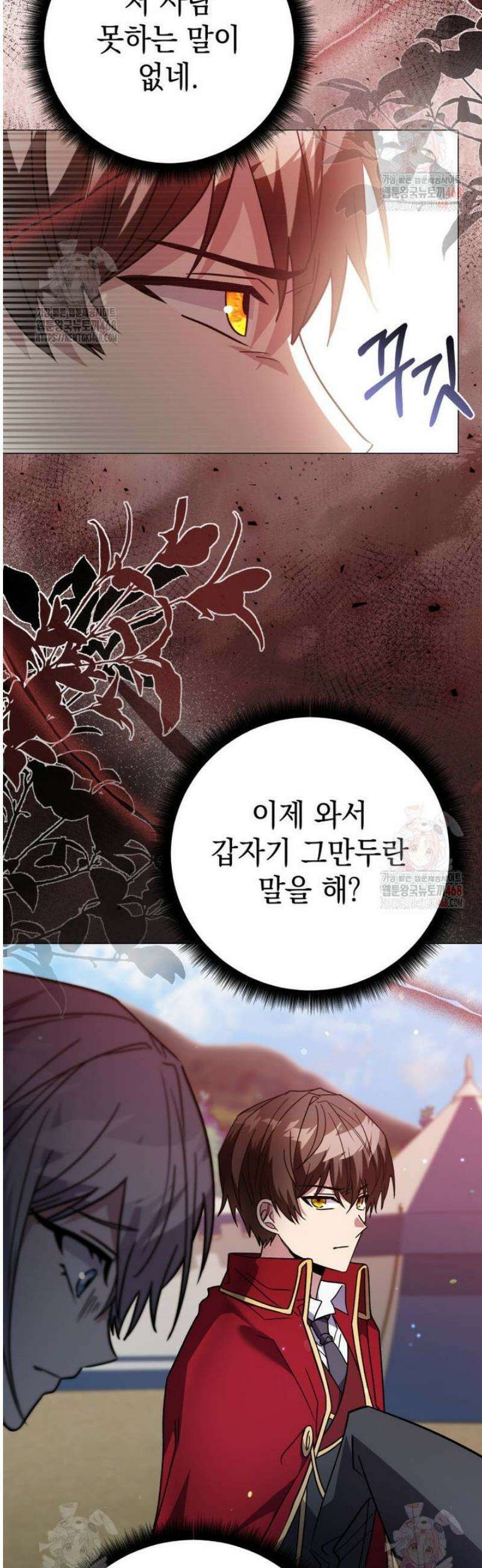 미래에서 온 연애편지 25화 4