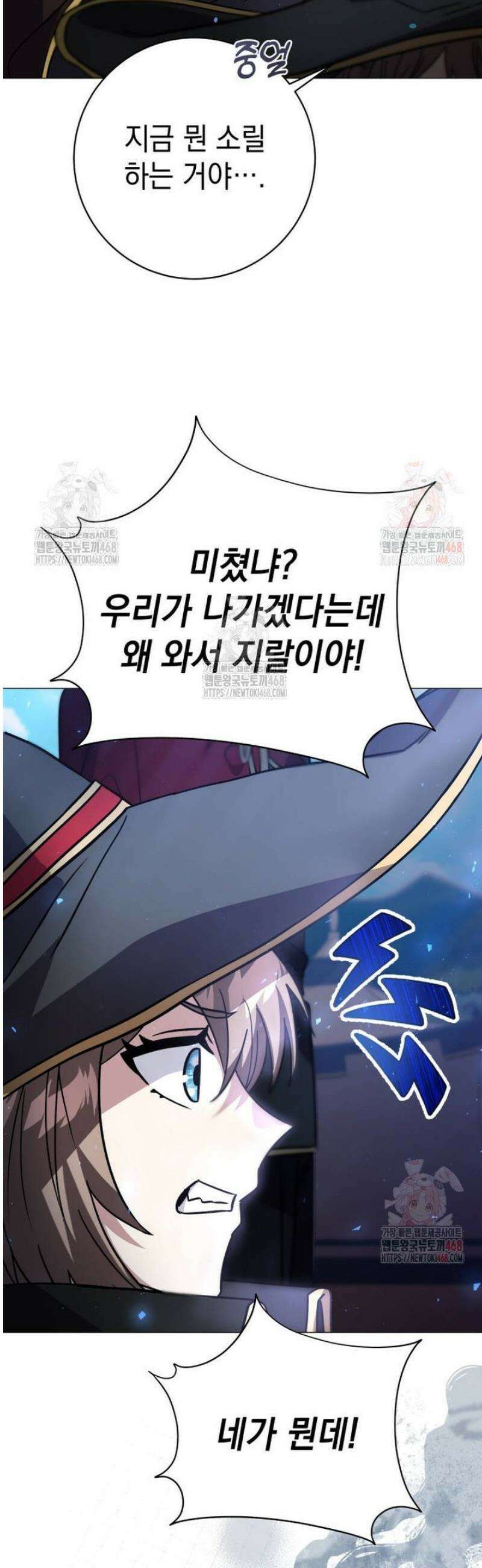 미래에서 온 연애편지 25화 6