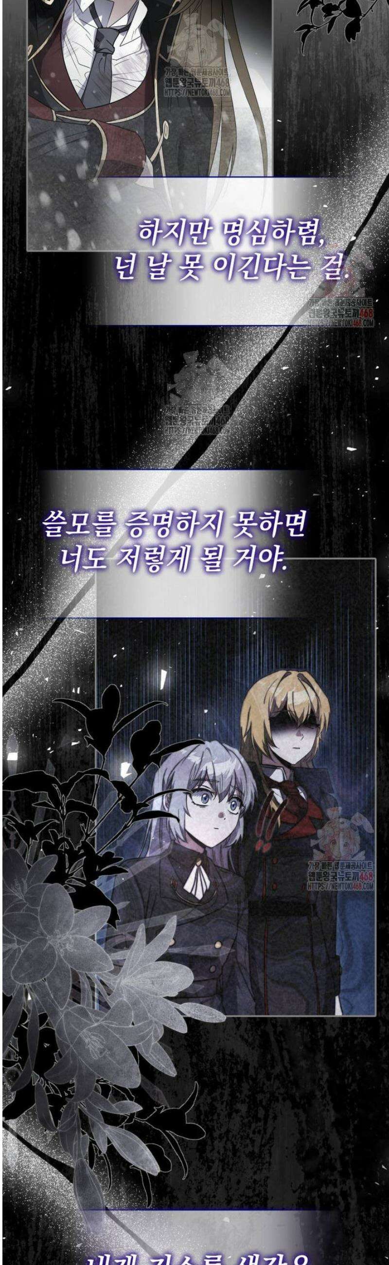 미래에서 온 연애편지 25화 11