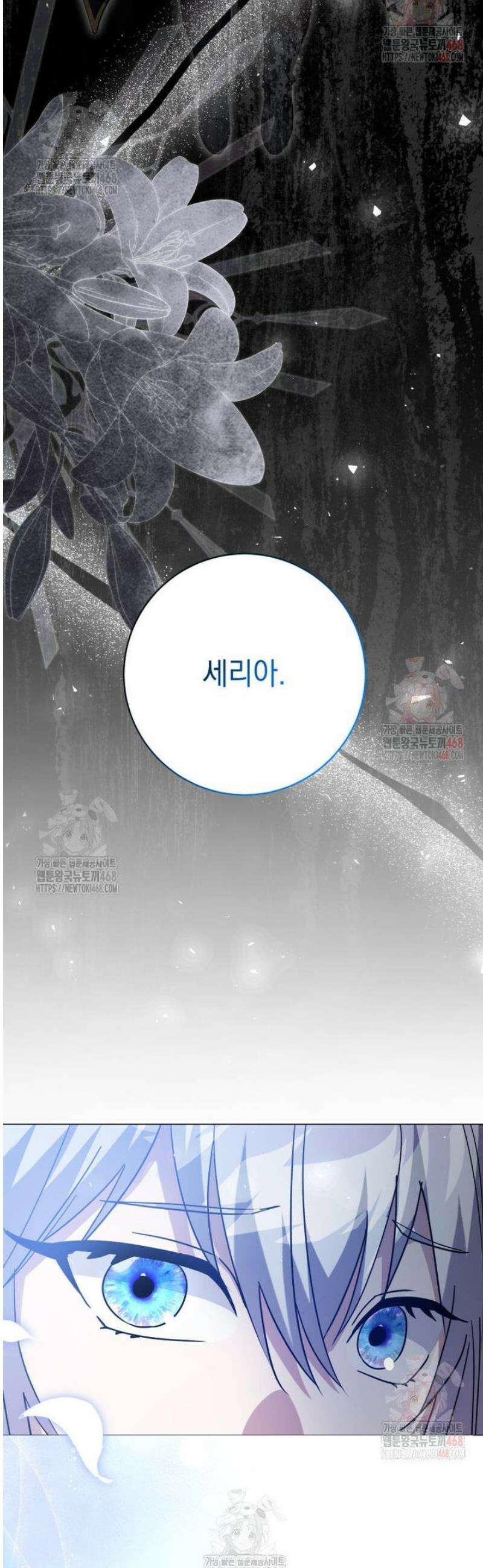 미래에서 온 연애편지 25화 13