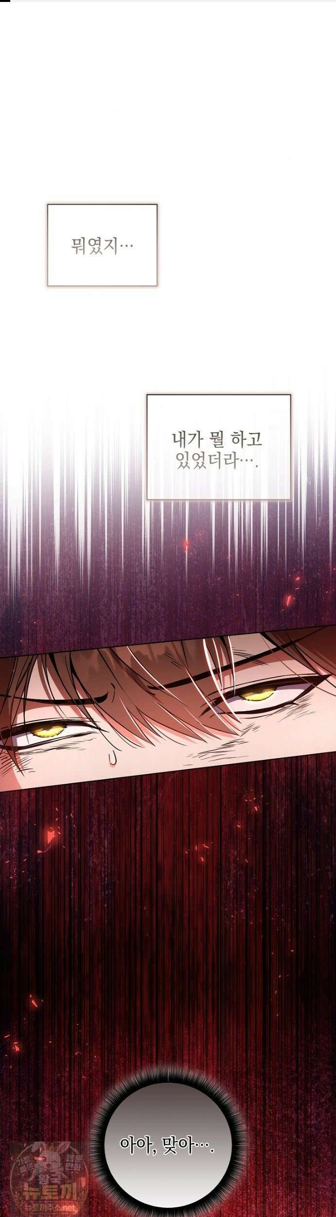 미래에서 온 연애편지 35화 1