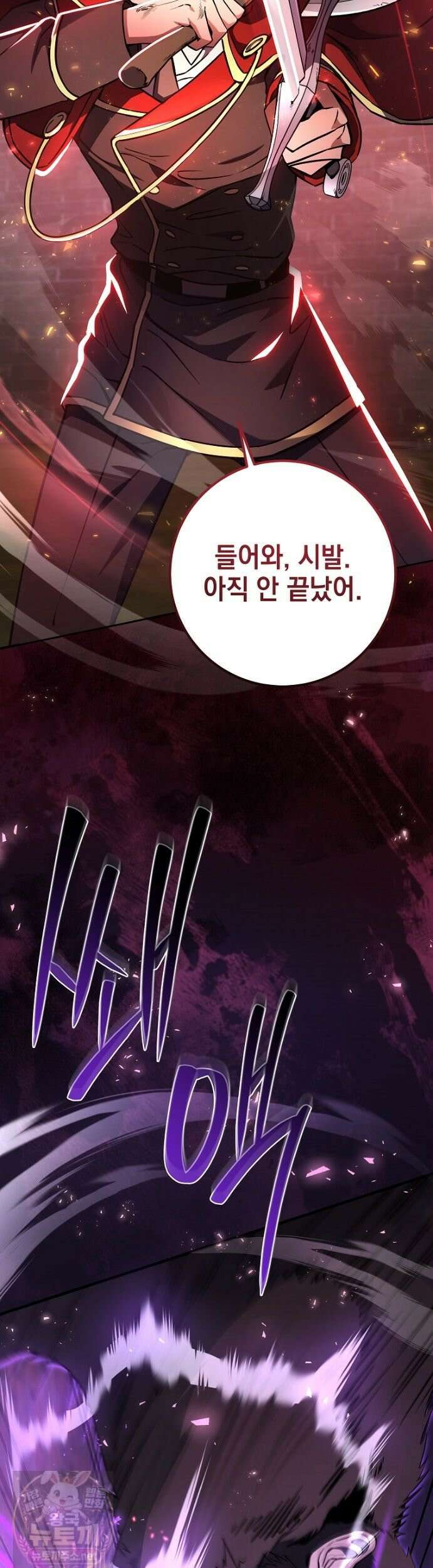 미래에서 온 연애편지 35화 6