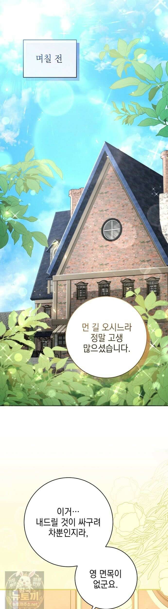 미래에서 온 연애편지 35화 13
