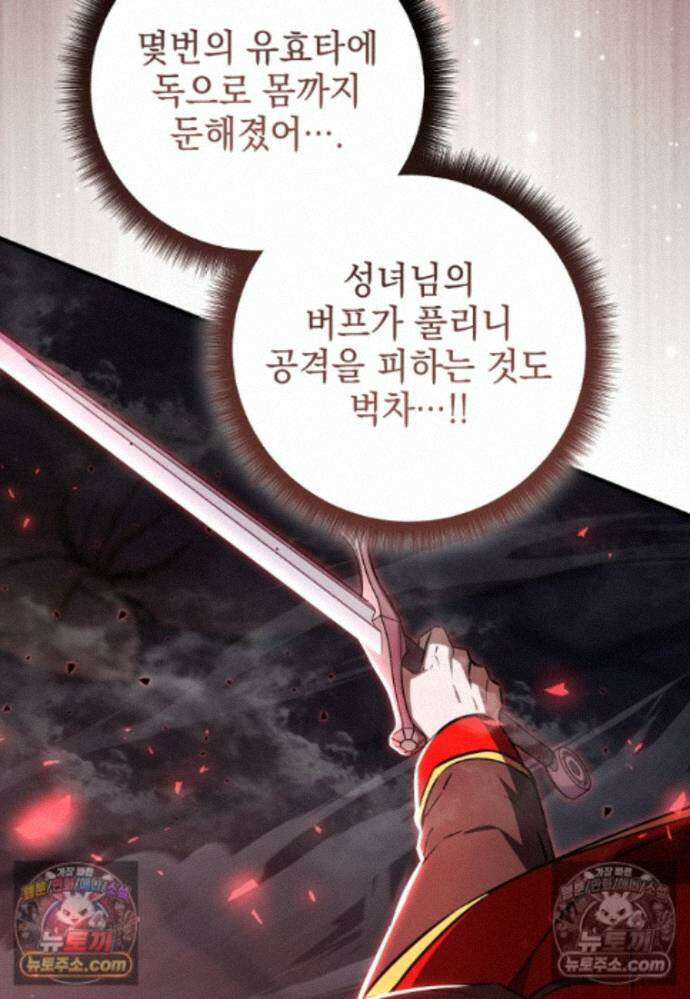 미래에서 온 연애편지 47화 5
