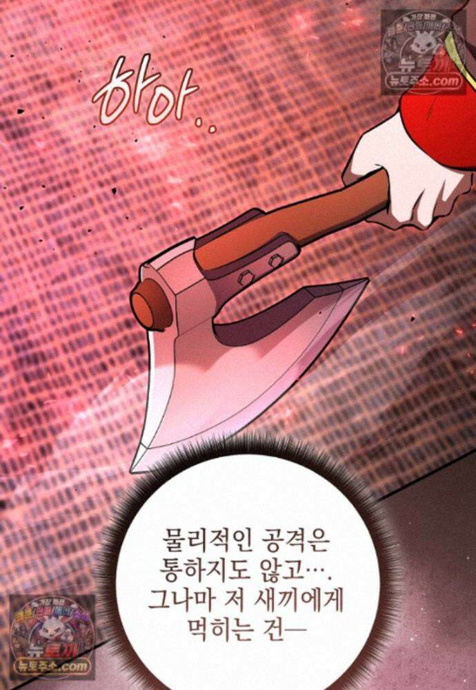 미래에서 온 연애편지 47화 7