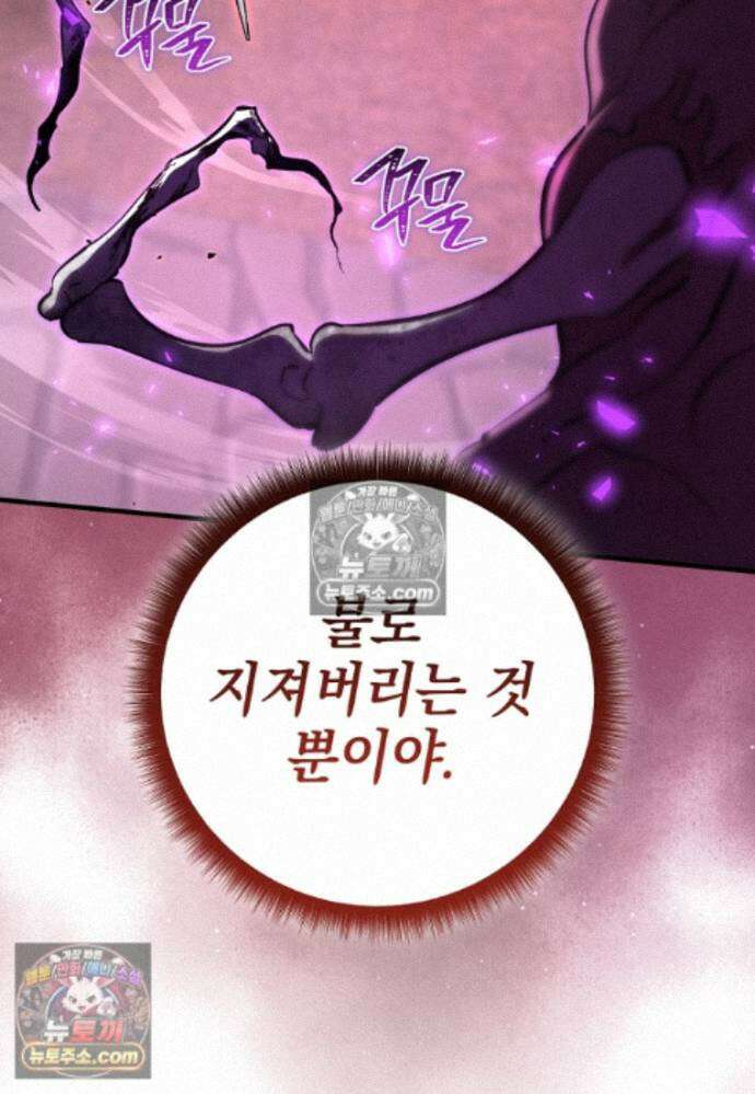 미래에서 온 연애편지 47화 9