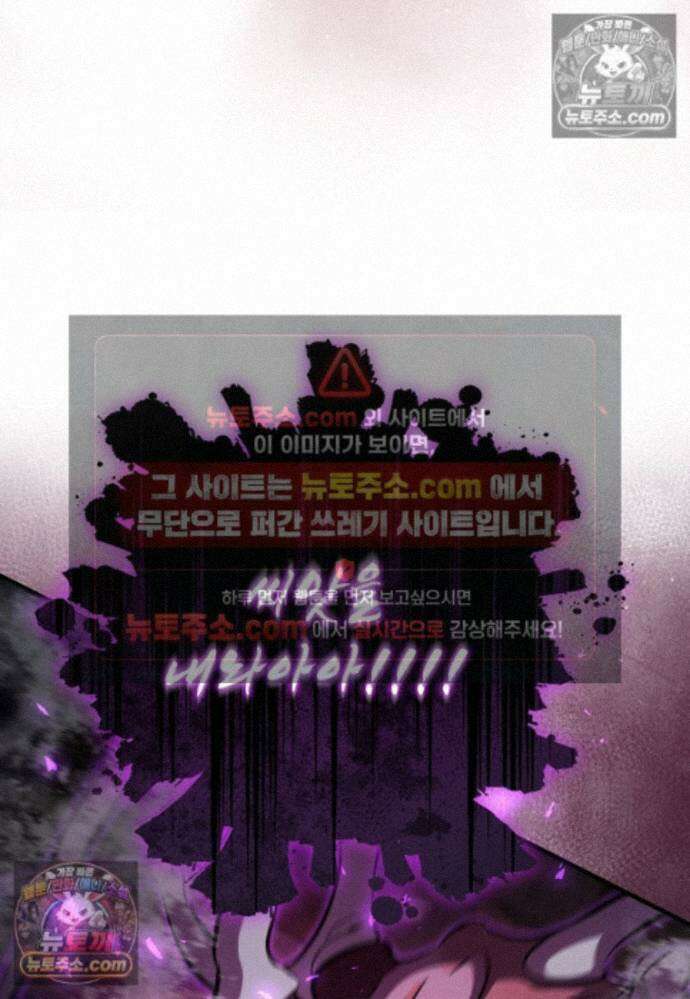 미래에서 온 연애편지 47화 10