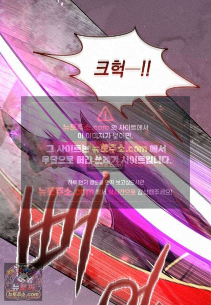 미래에서 온 연애편지 47화 27
