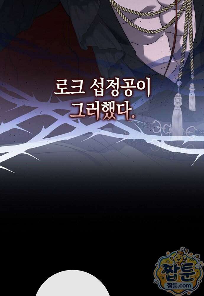남주가 제 건강에 집착합니다 71화 18