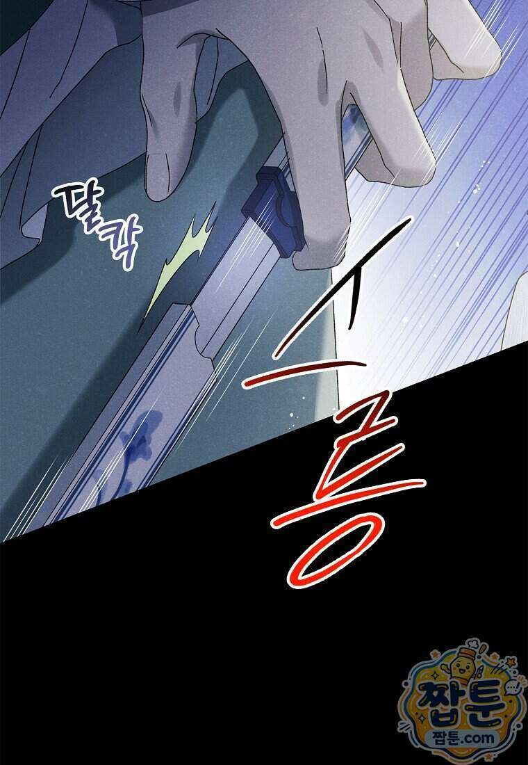 국혼 78화 4