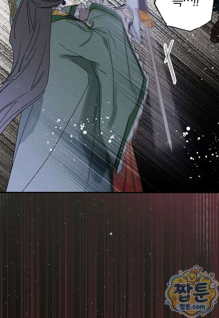 국혼 78화 9