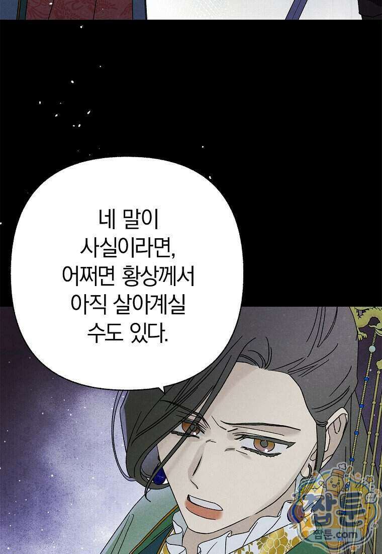 국혼 78화 15