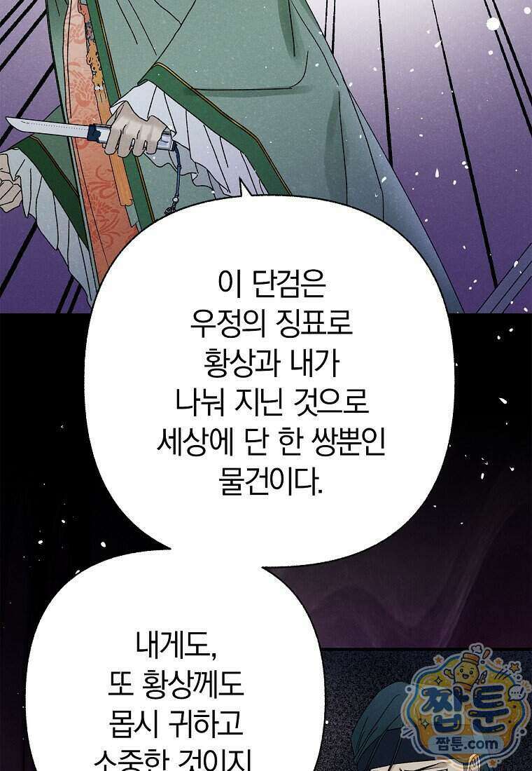 국혼 78화 19